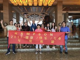 2017公司年度旅游